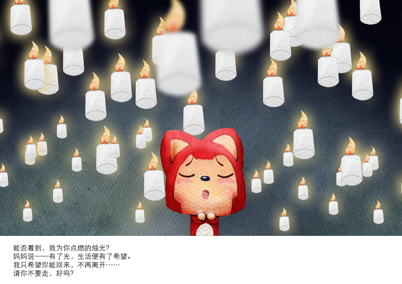 祝福(阿狸童话绘本) (04),绘本,绘本故事,绘本阅读,故事书,童书,图画书,课外阅读